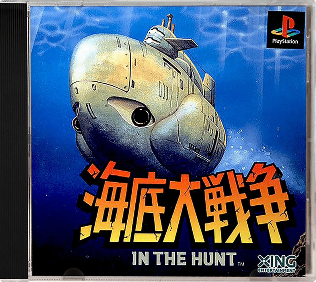 Kaitei Daisensou box art for Playstation